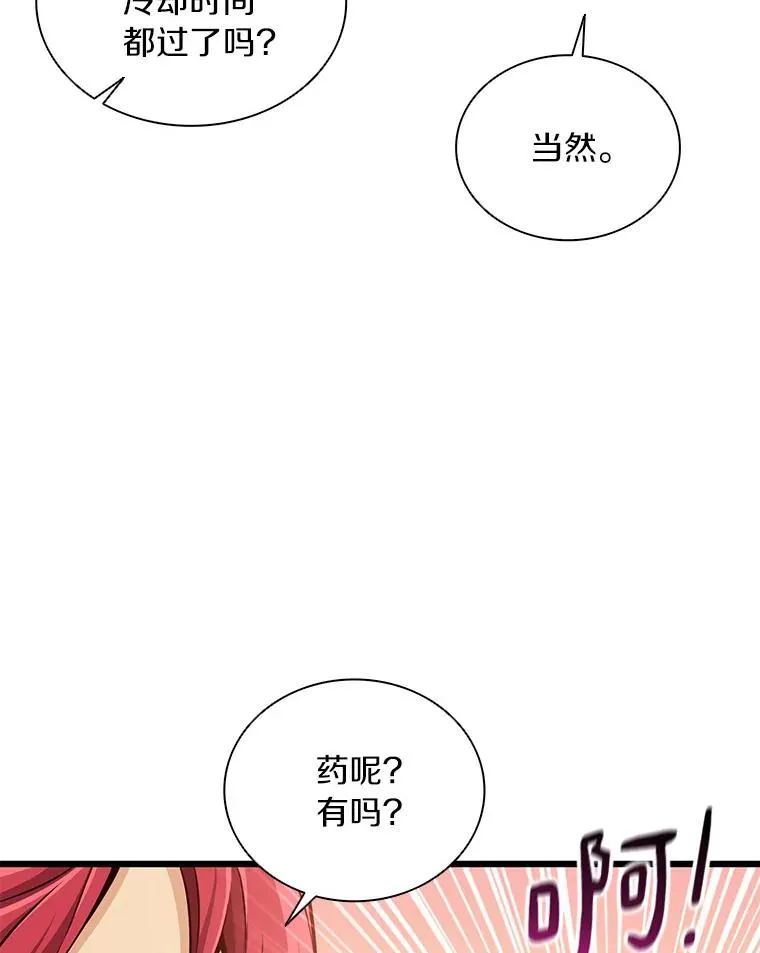 87.地下城101