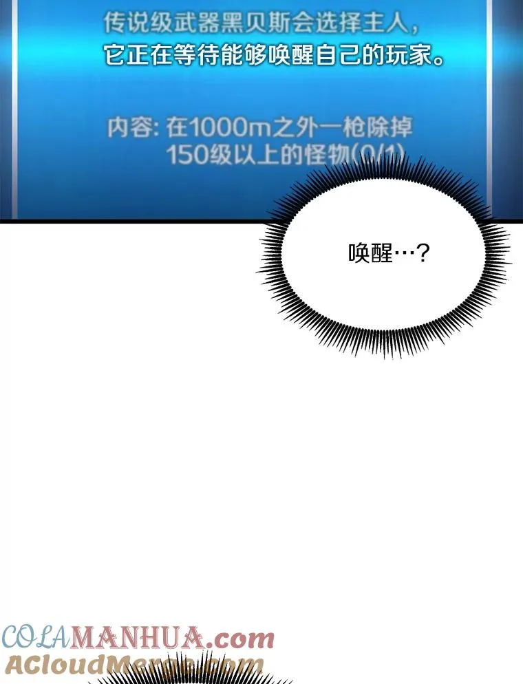 99.黑贝斯的封印56