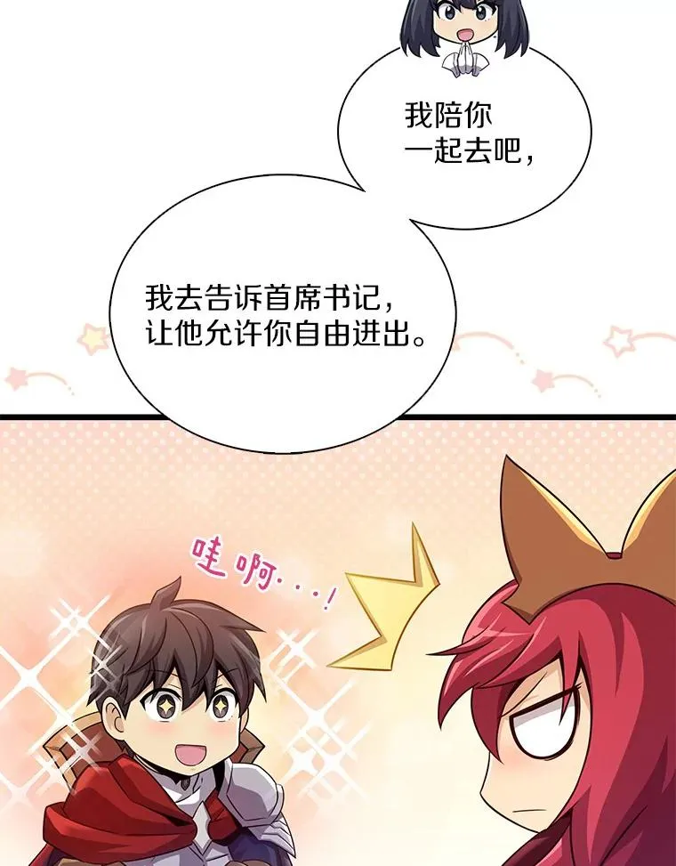 110.战火燃起82