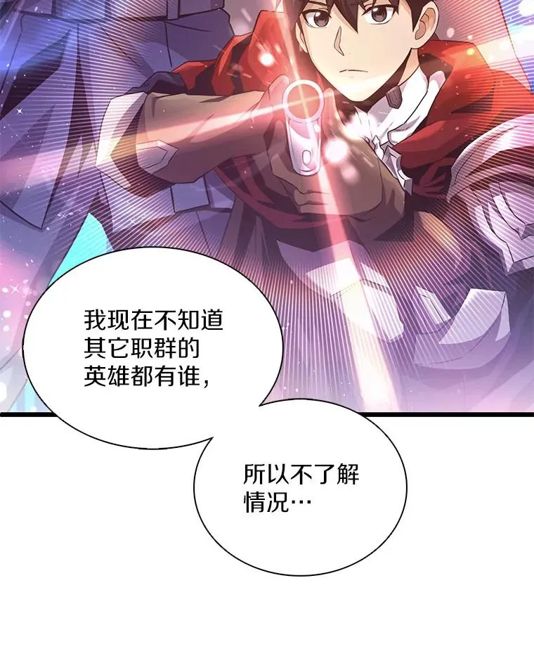 98.英雄的继承人7