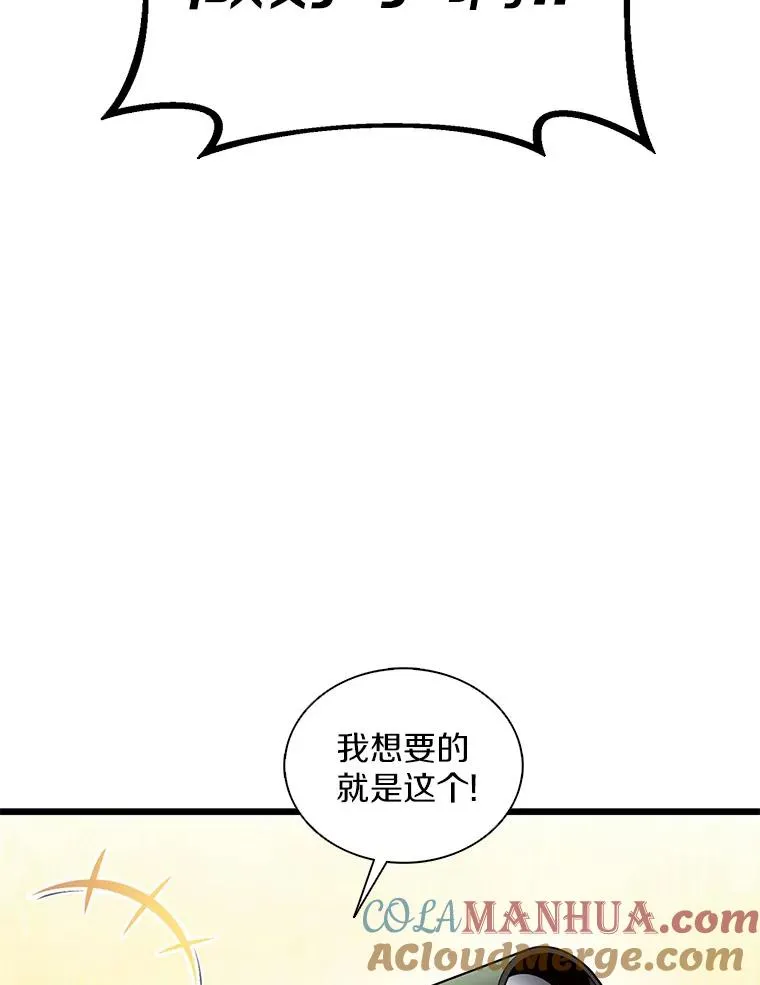 117.救世主100