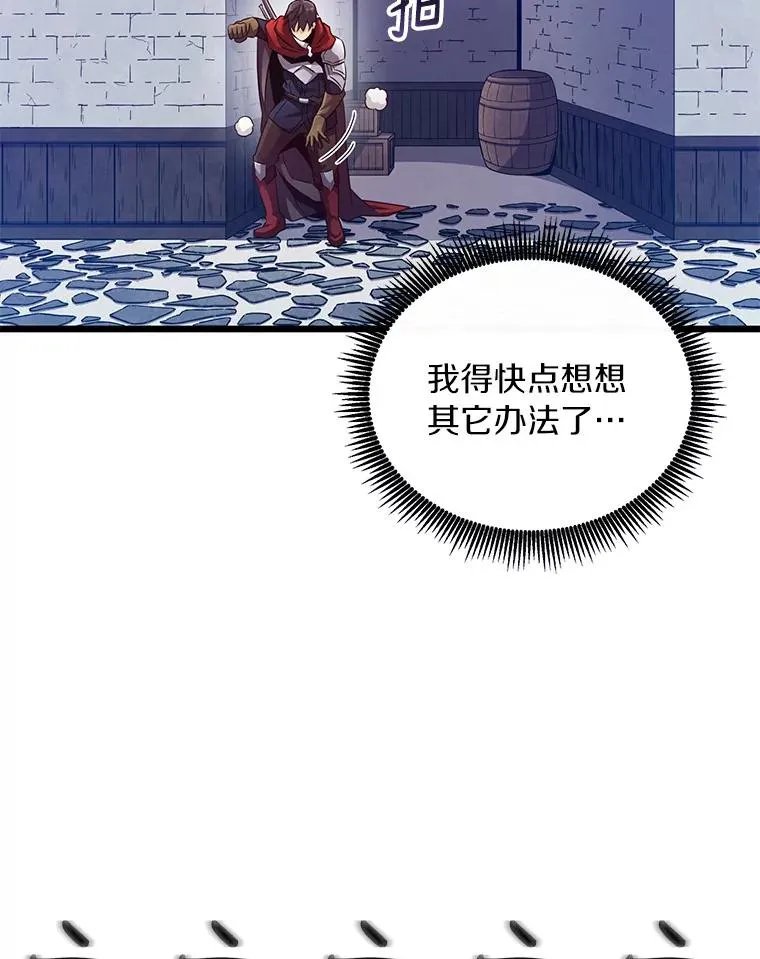 61.一场骗局77