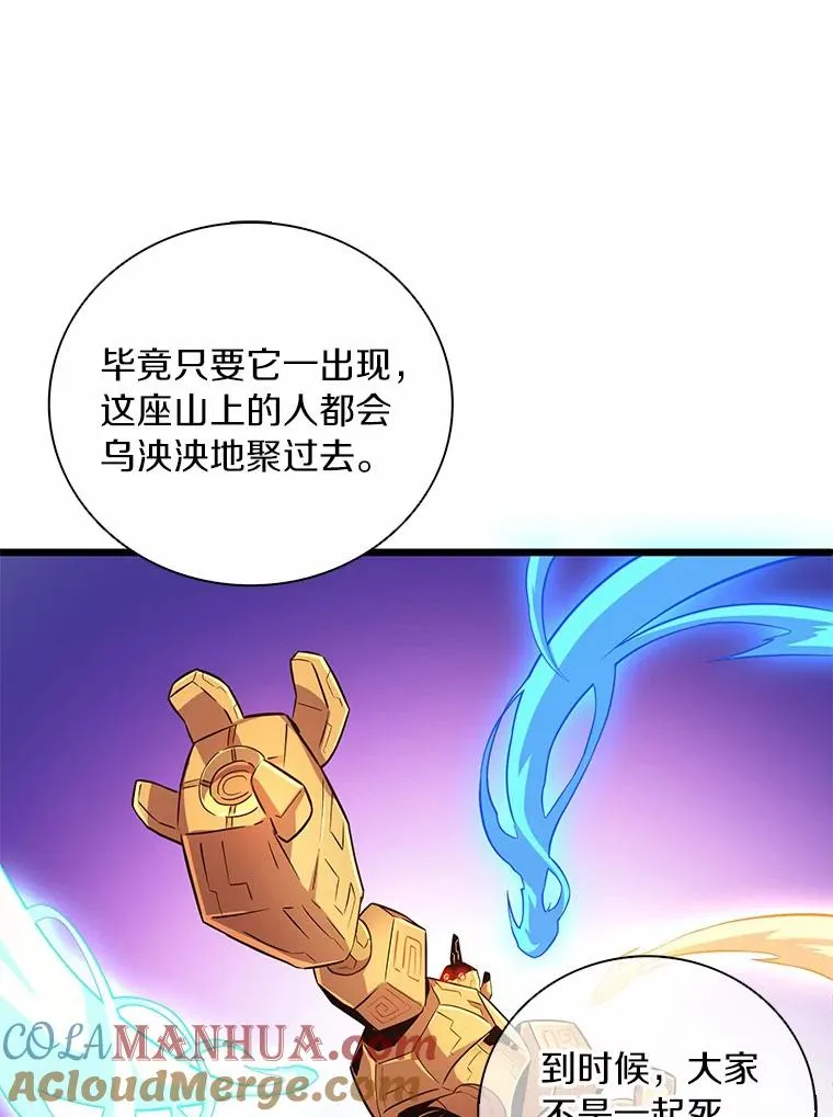 53.可再生石头人76