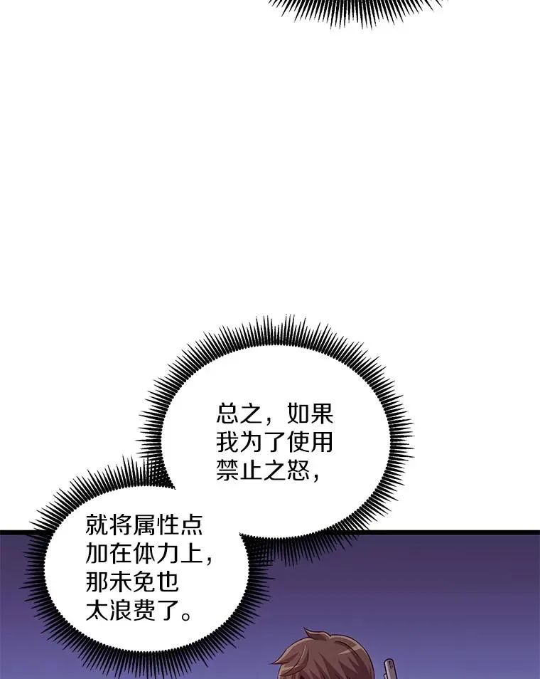 88.基德受伤98