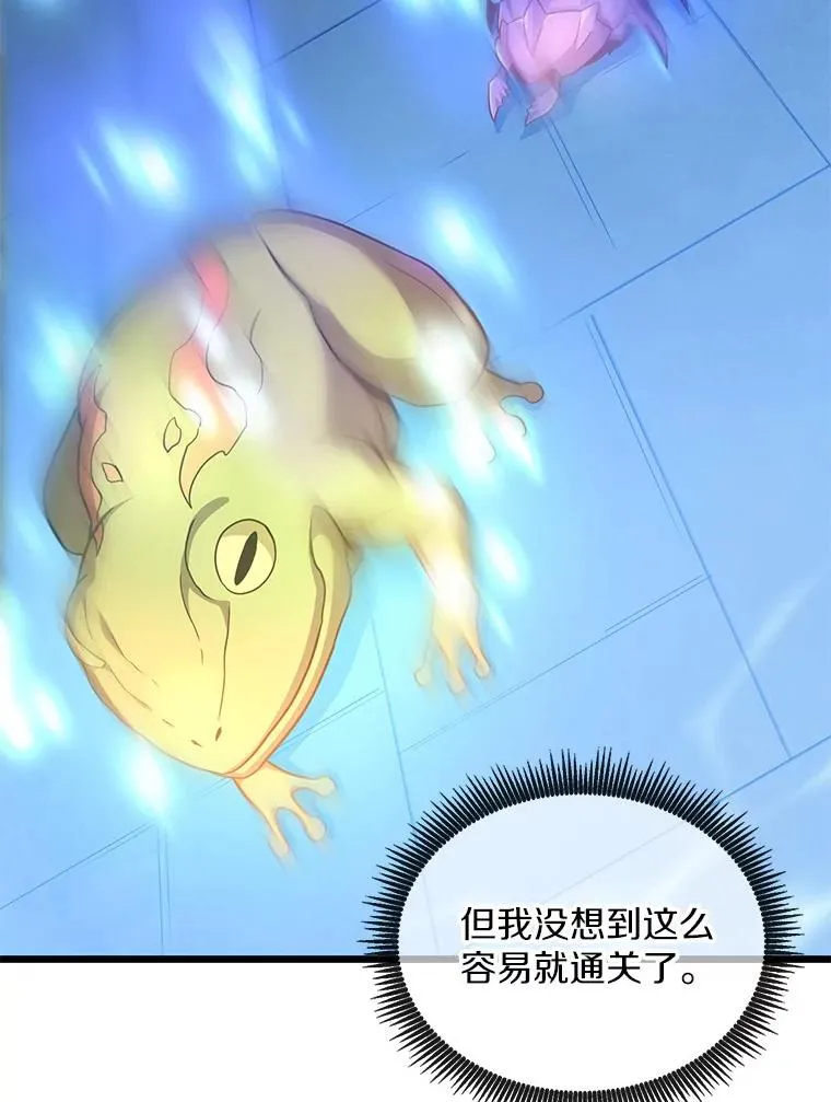 88.基德受伤82