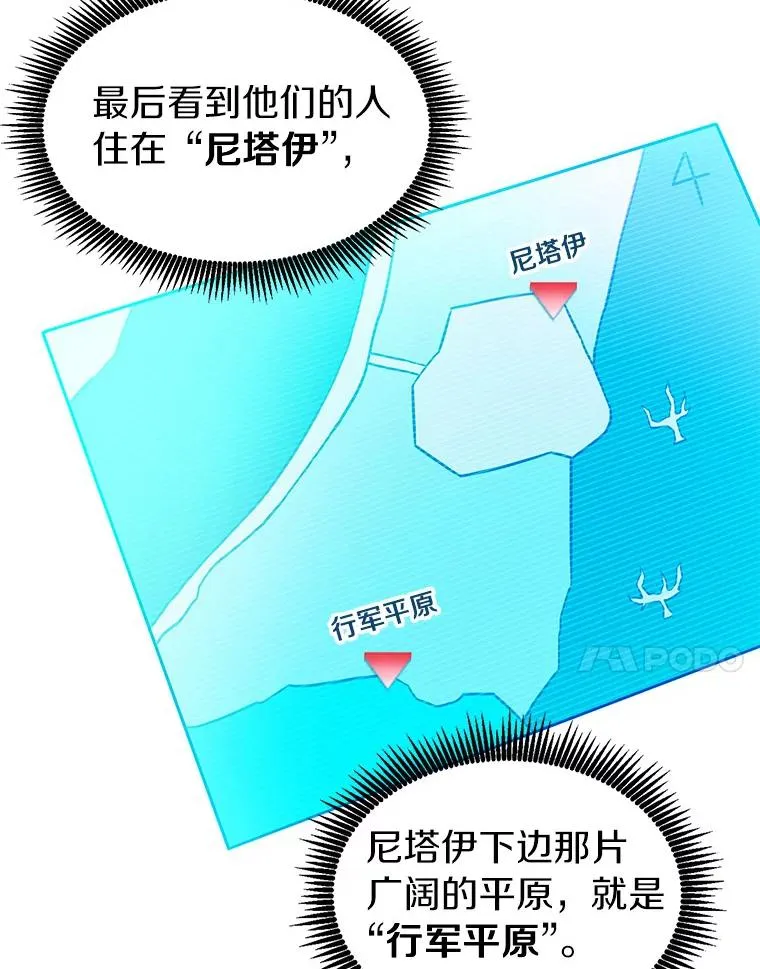 42.购买新武器85