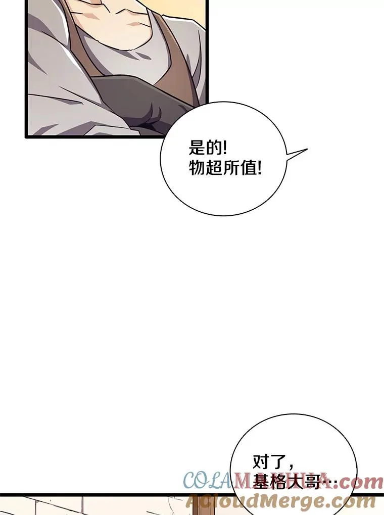 73.新武器116