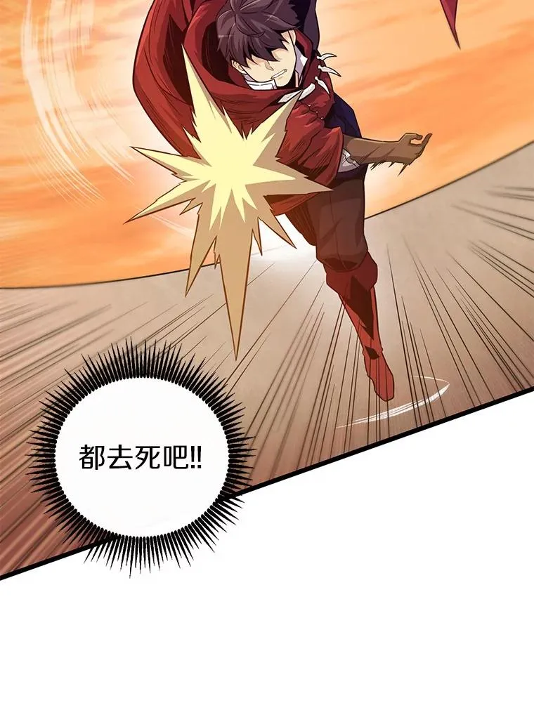 54.黄铜Boss82