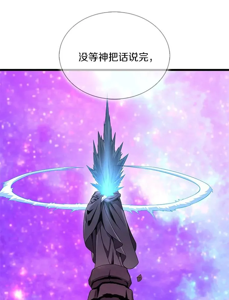 116.神魔传说109