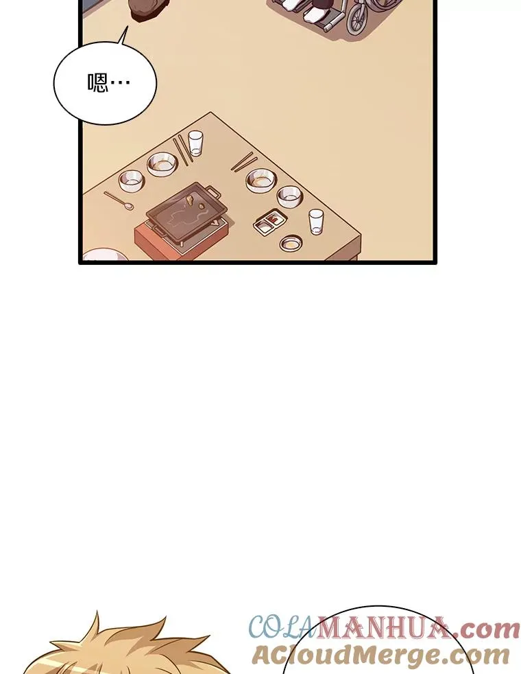 51.情报公会12