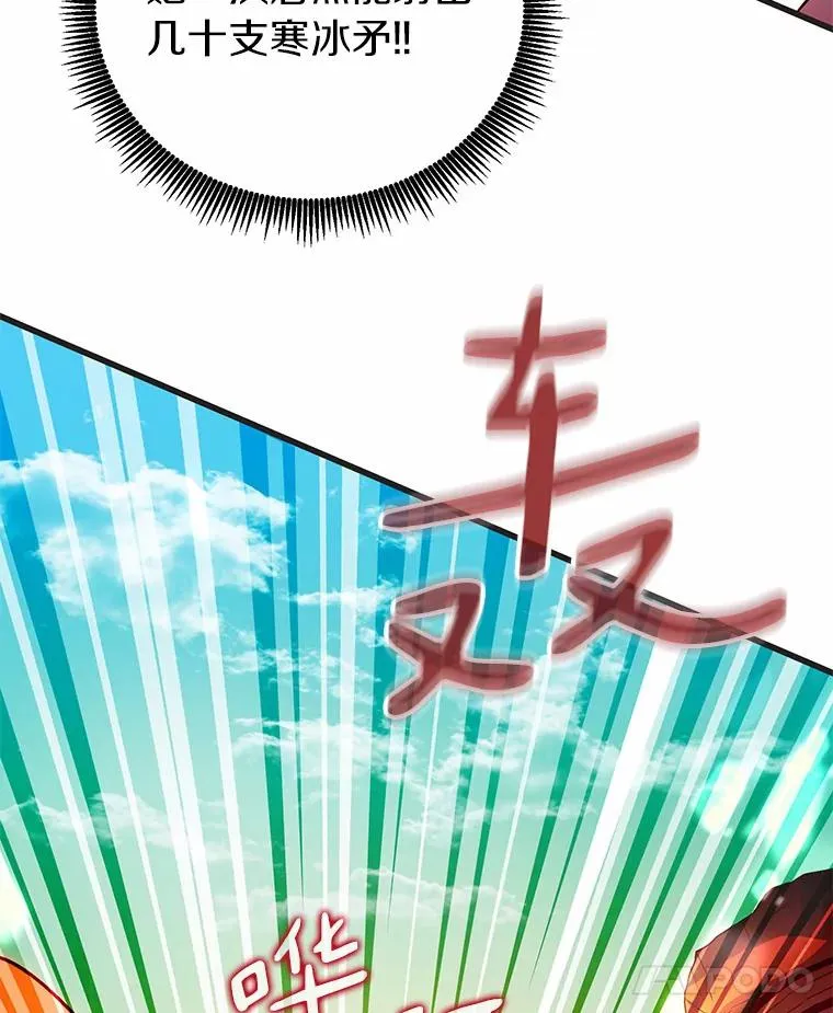 29.公会之争14