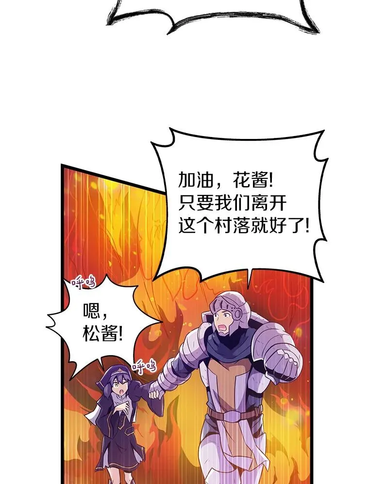 39.最强诱饵85