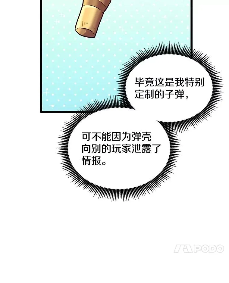 99.黑贝斯的封印6