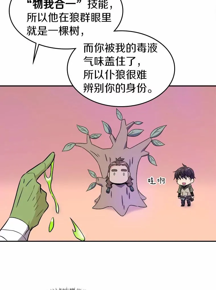 12.特殊打怪法23
