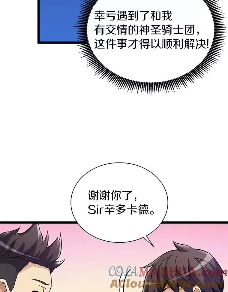 48.顺利逃脱104
