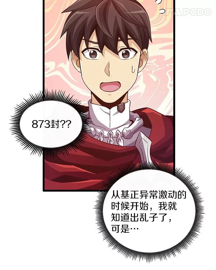 71.基德来访78