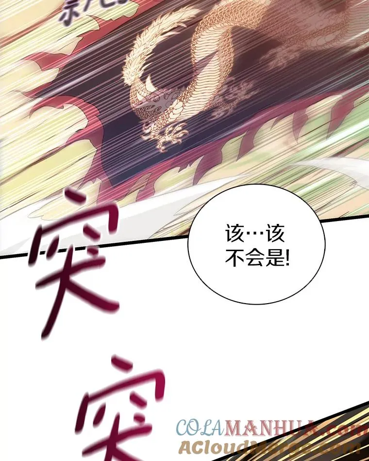 82.星超的策略16