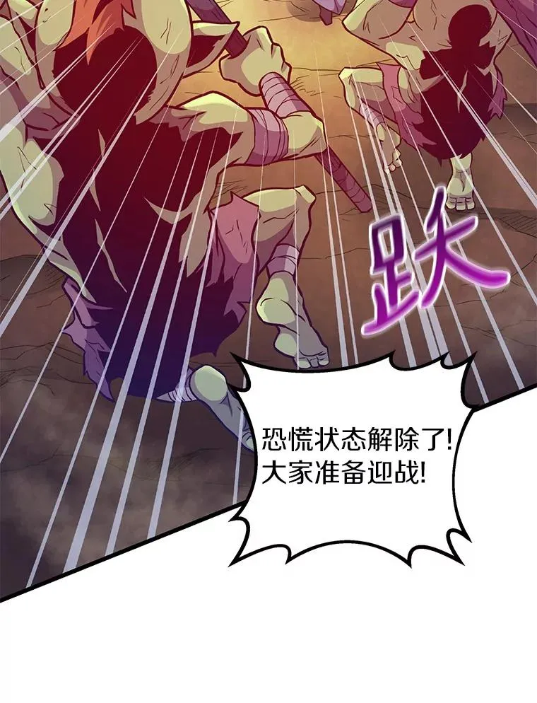 38.狗头人族长现身73
