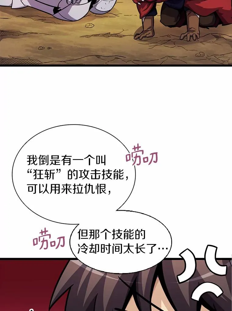 35.希具特部落39