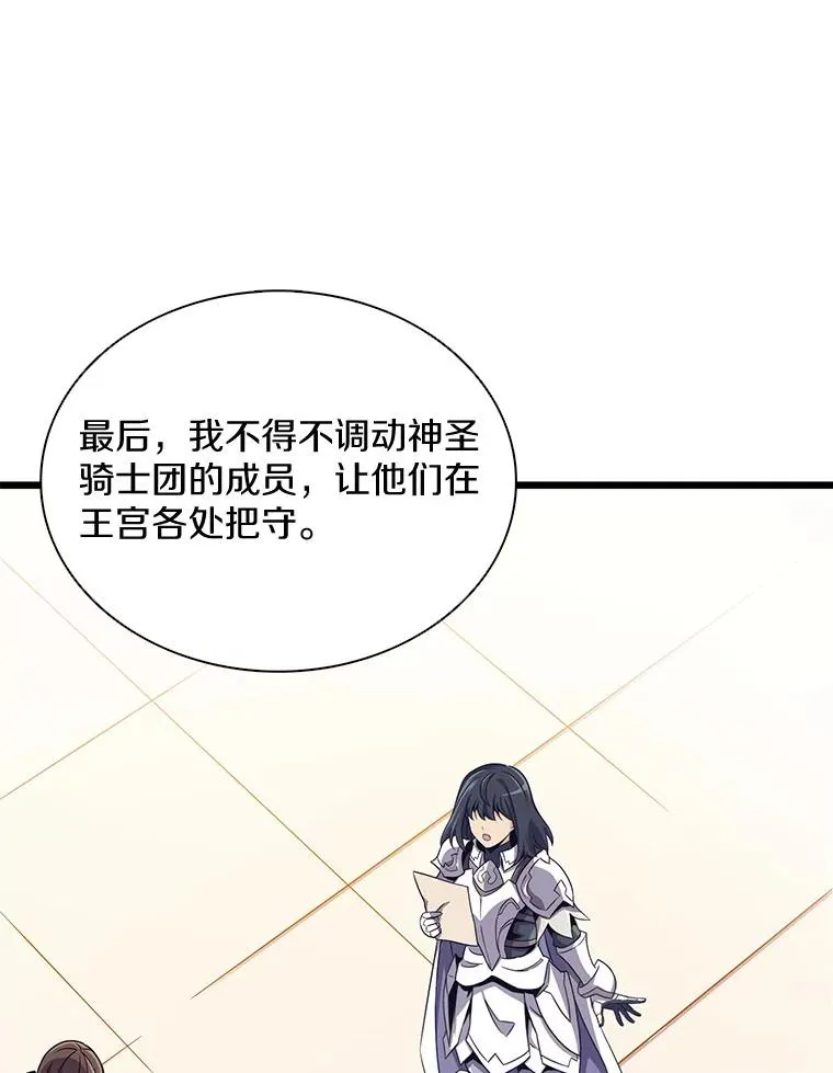 102.互不信任125
