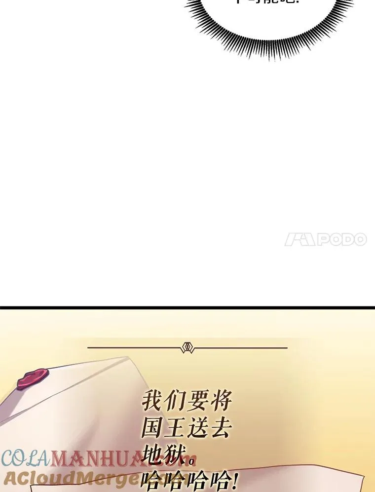99.黑贝斯的封印120
