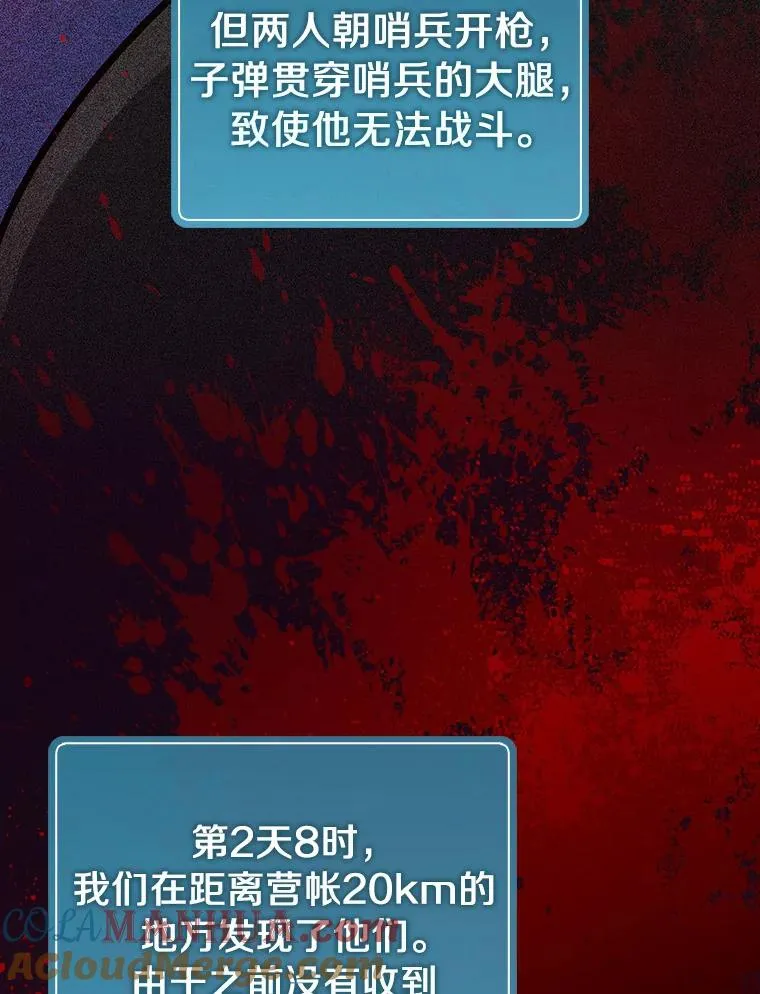 49.目击报告12