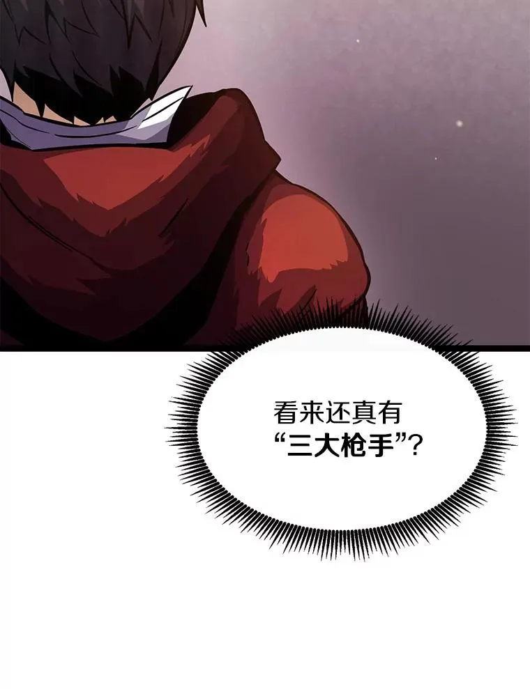 41.三大枪手49