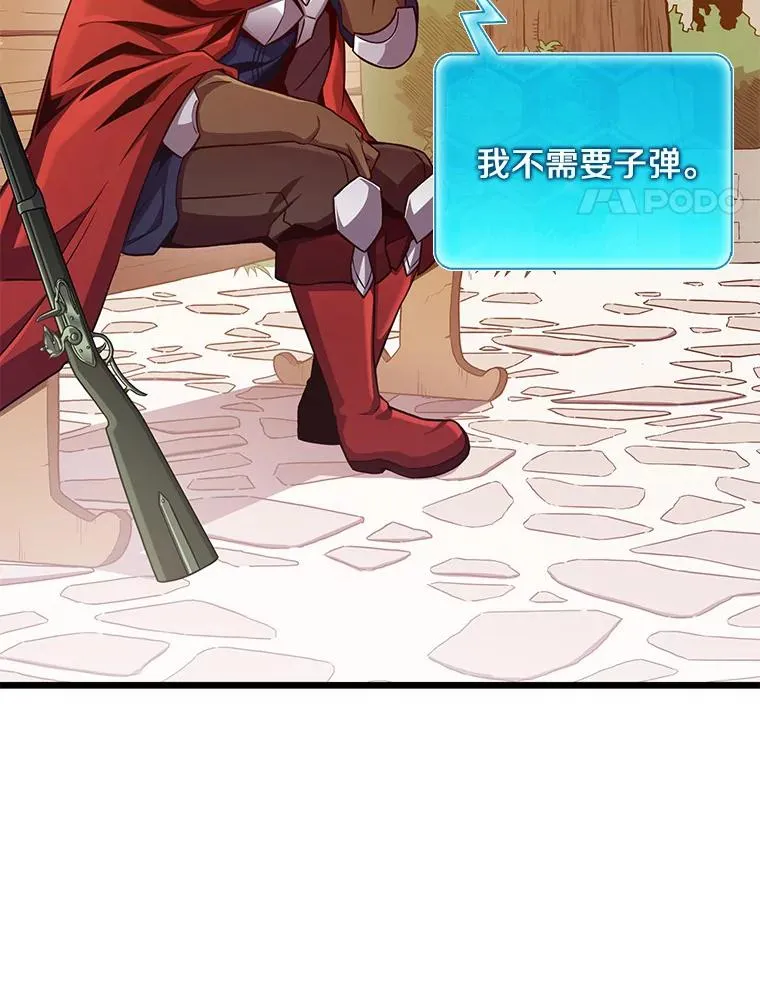 94.获得新火枪117