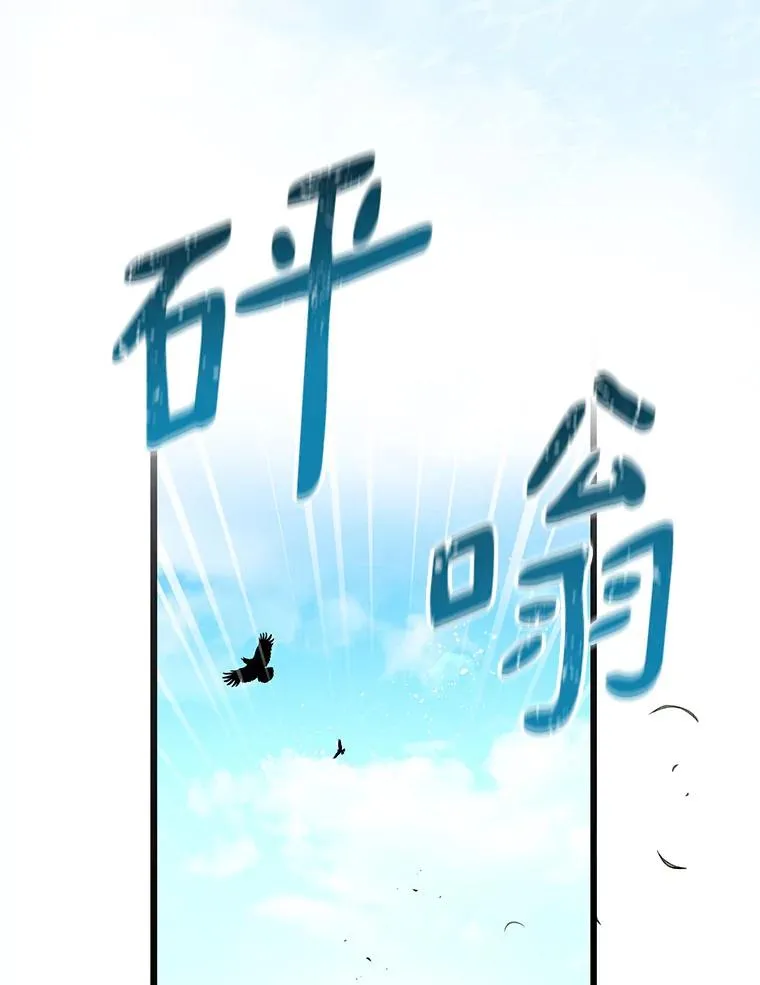 53.可再生石头人2