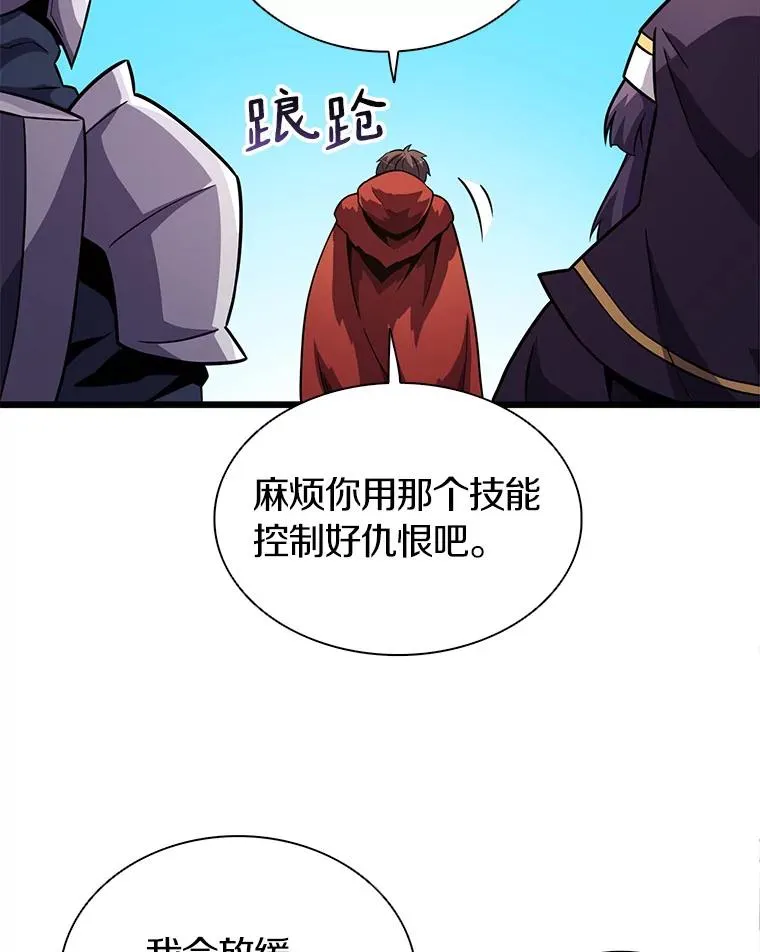 35.希具特部落45