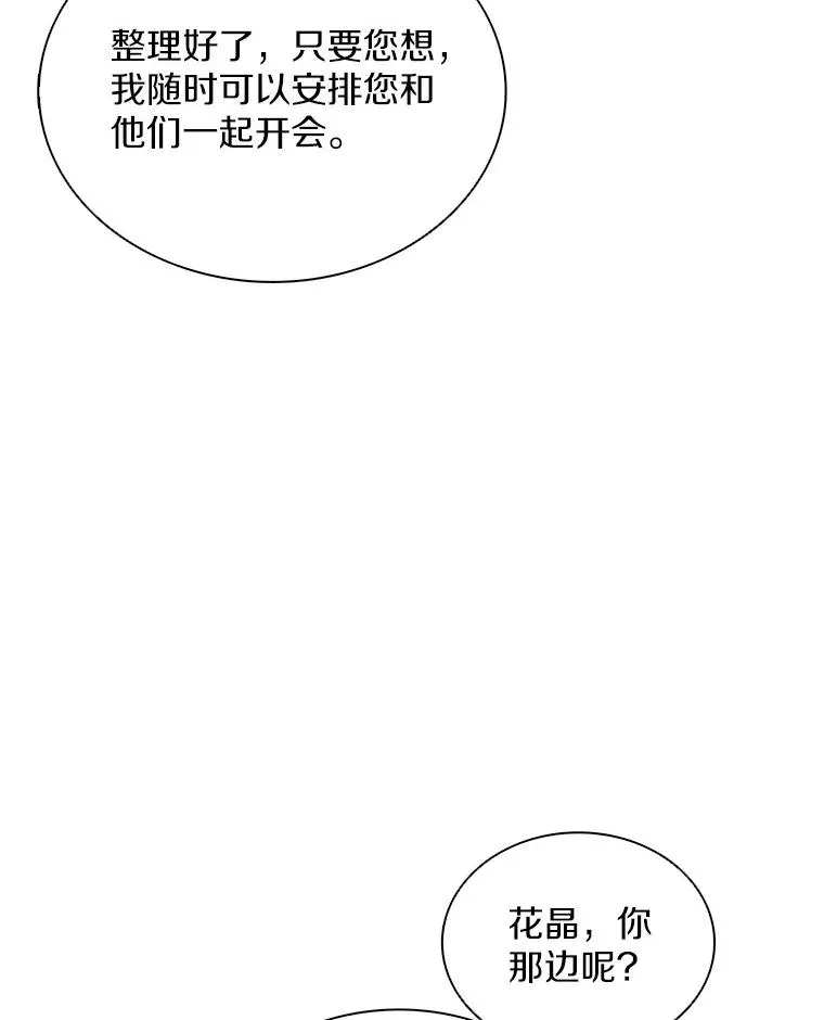 88.基德受伤14