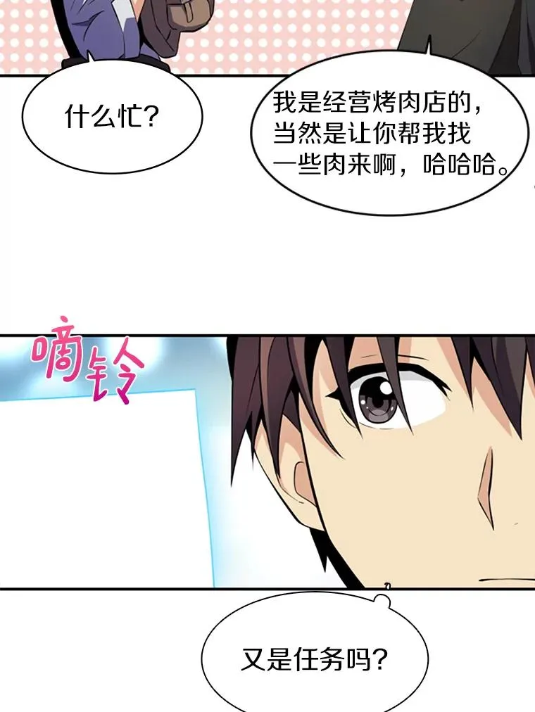 4.长矛模式79