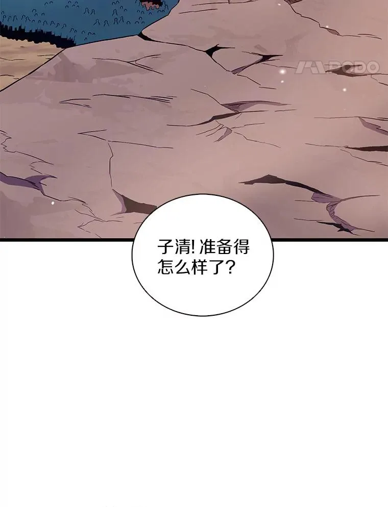 81.全面集结50