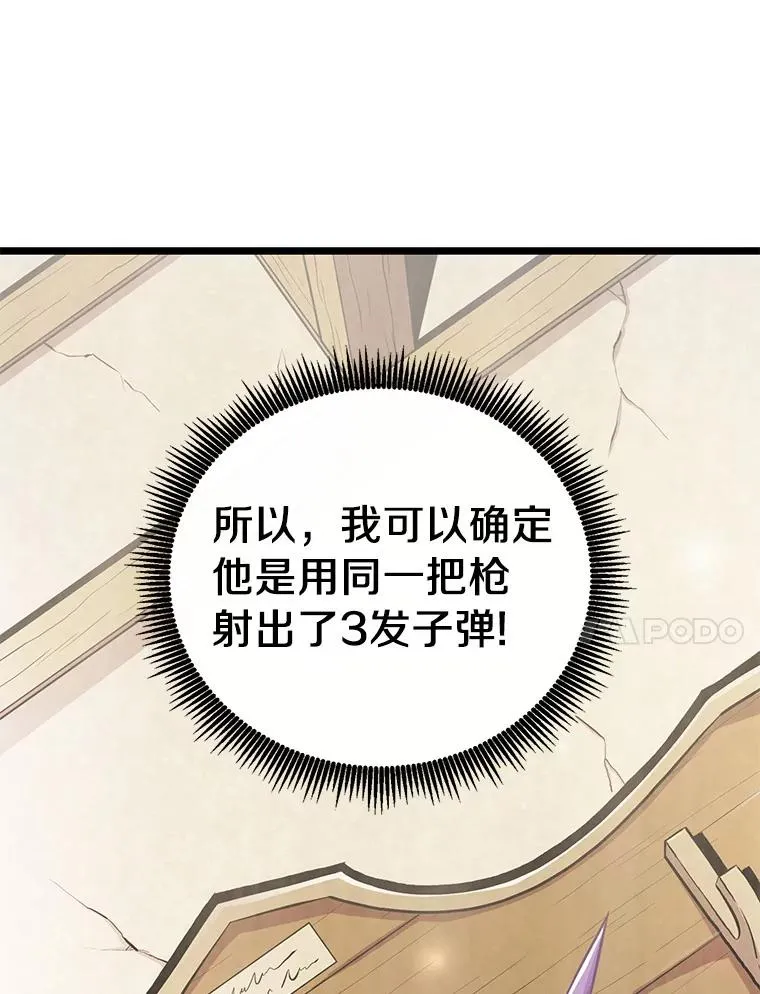 41.三大枪手31