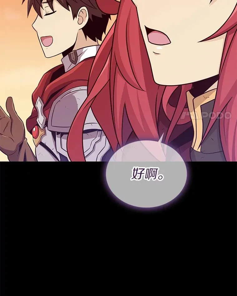 87.地下城23