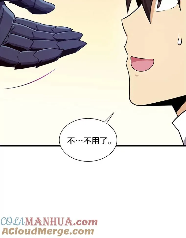 114.李智源的私心12