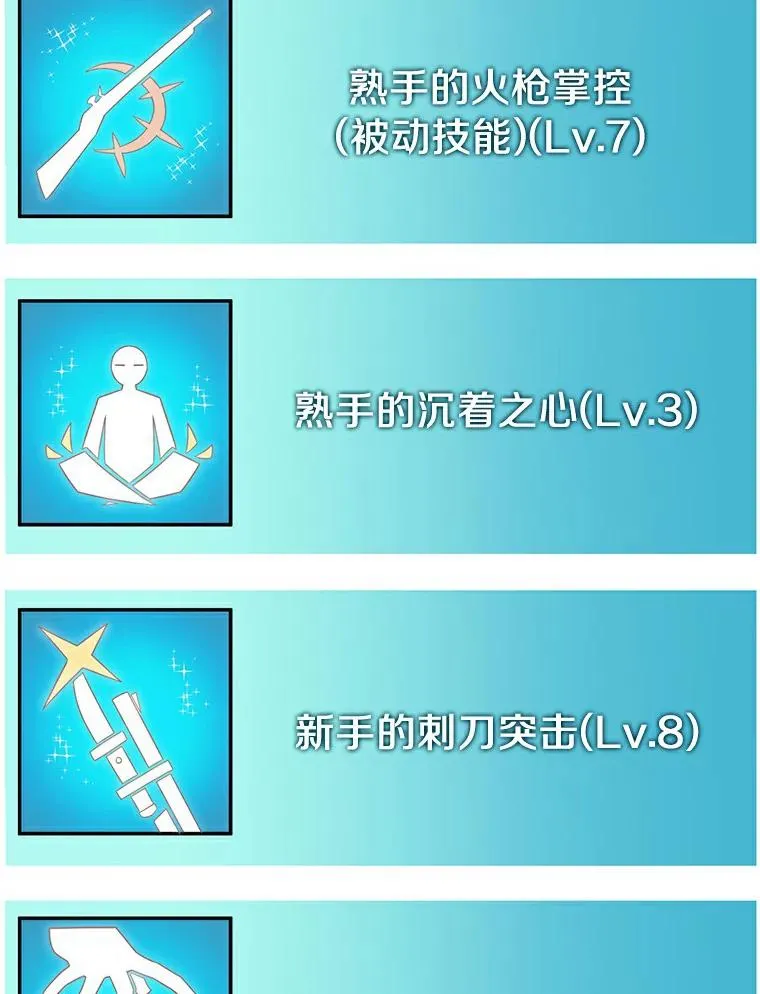 62.宝贝技能99