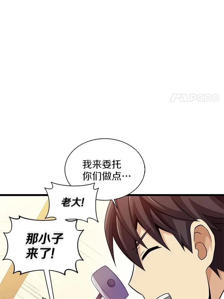 112.制作新配件51
