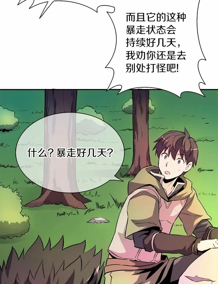16.火熊71