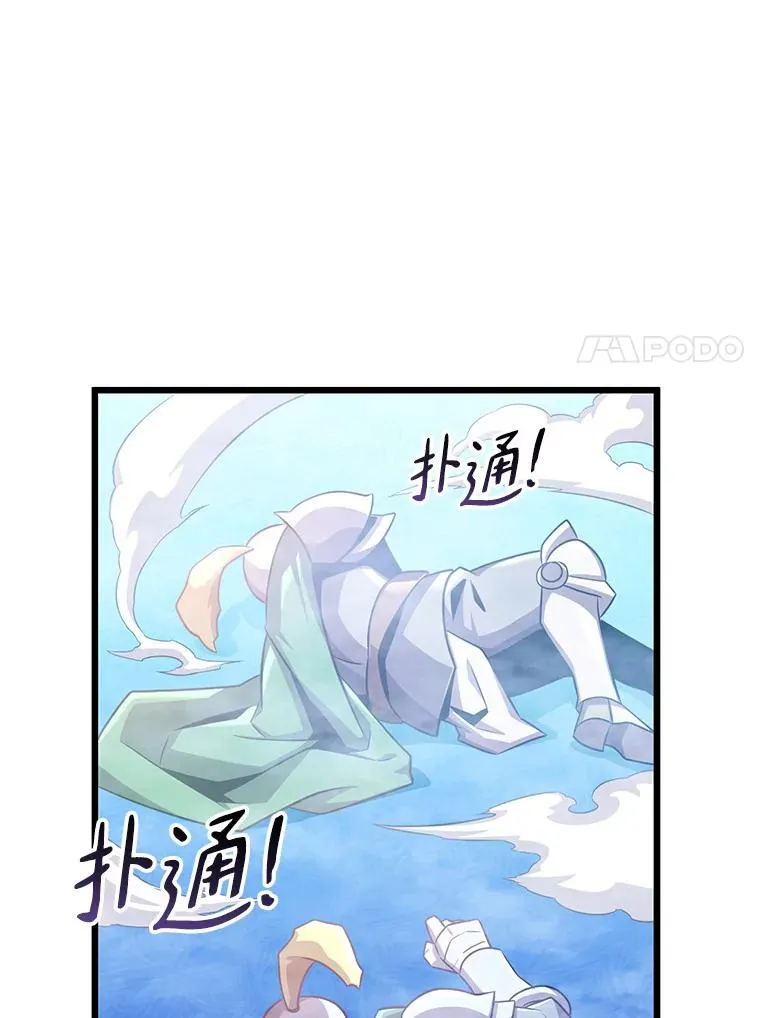 106.比德尔现身110