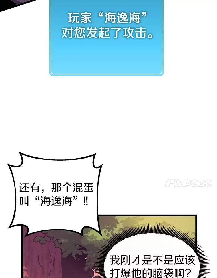 38.狗头人族长现身6
