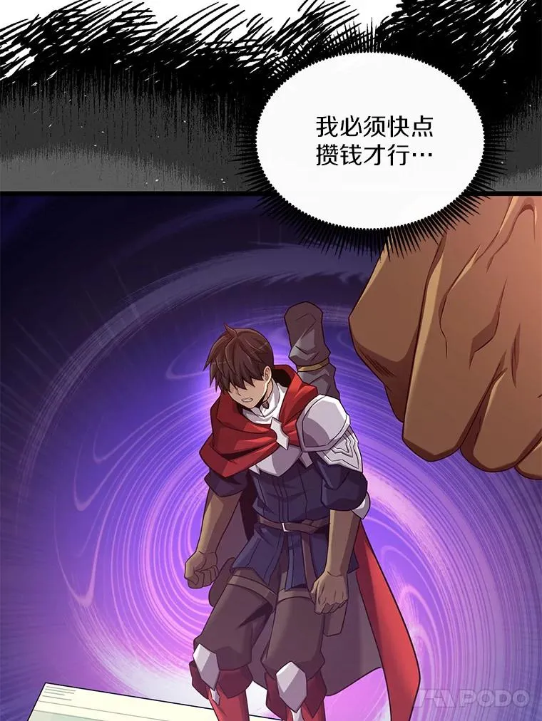 111.魔弹射手的传说29