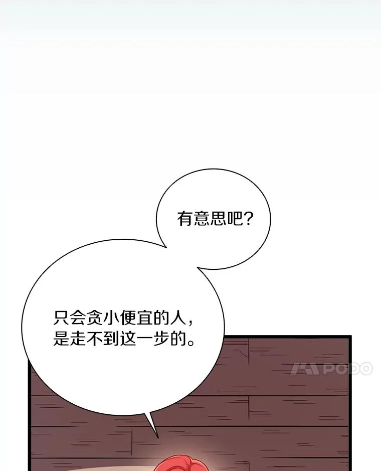 51.情报公会67