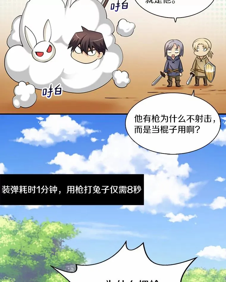 4.长矛模式63