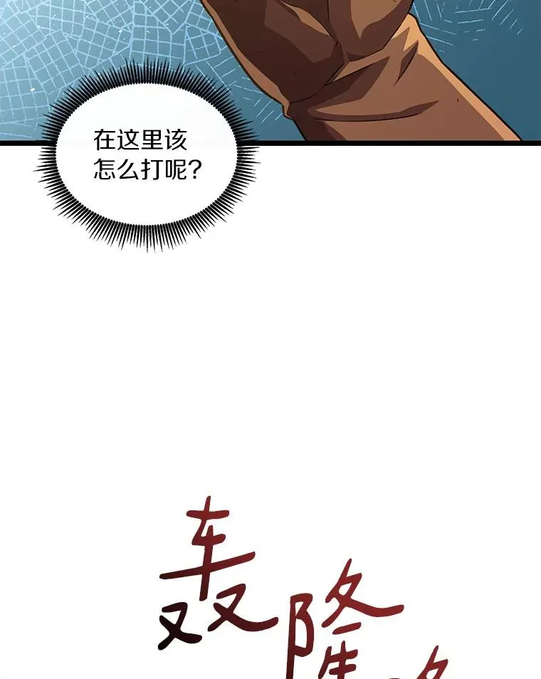 53.可再生石头人93