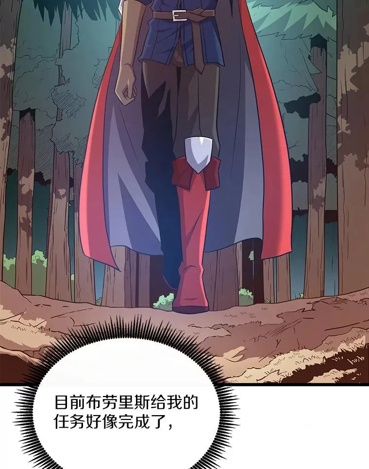 117.救世主74
