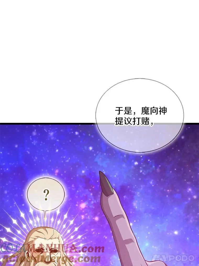 116.神魔传说84