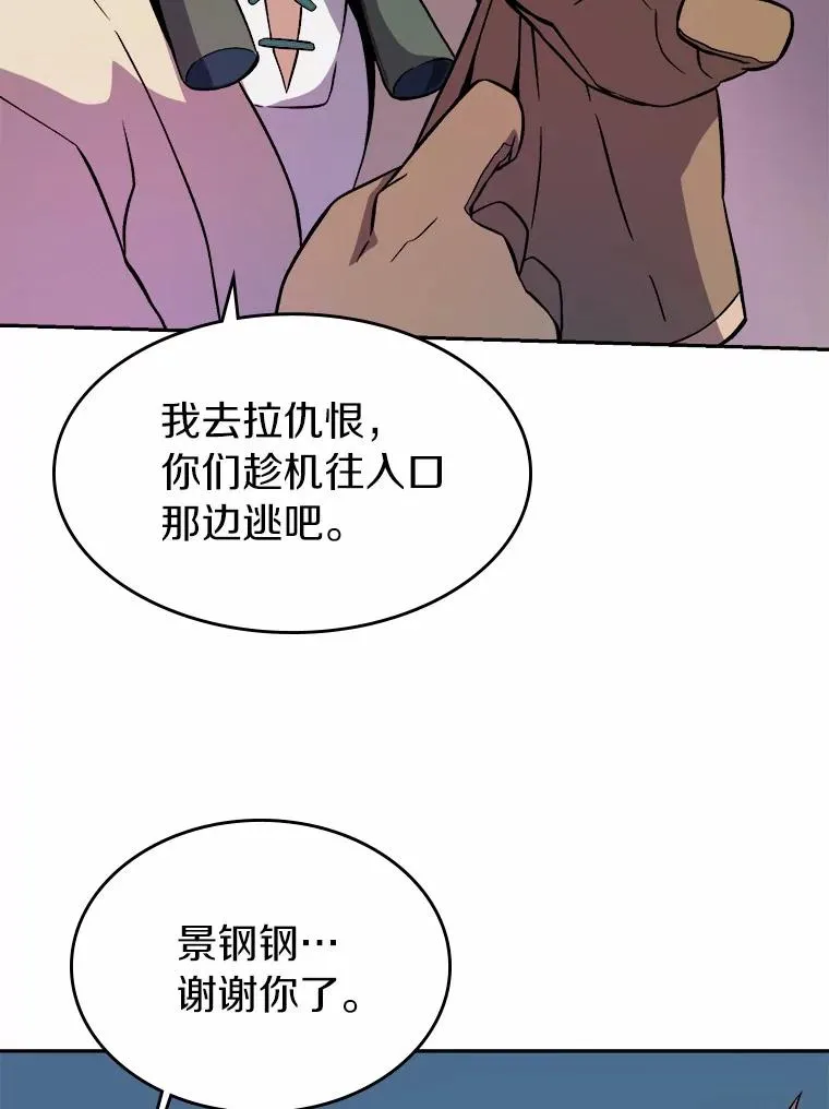 12.特殊打怪法41