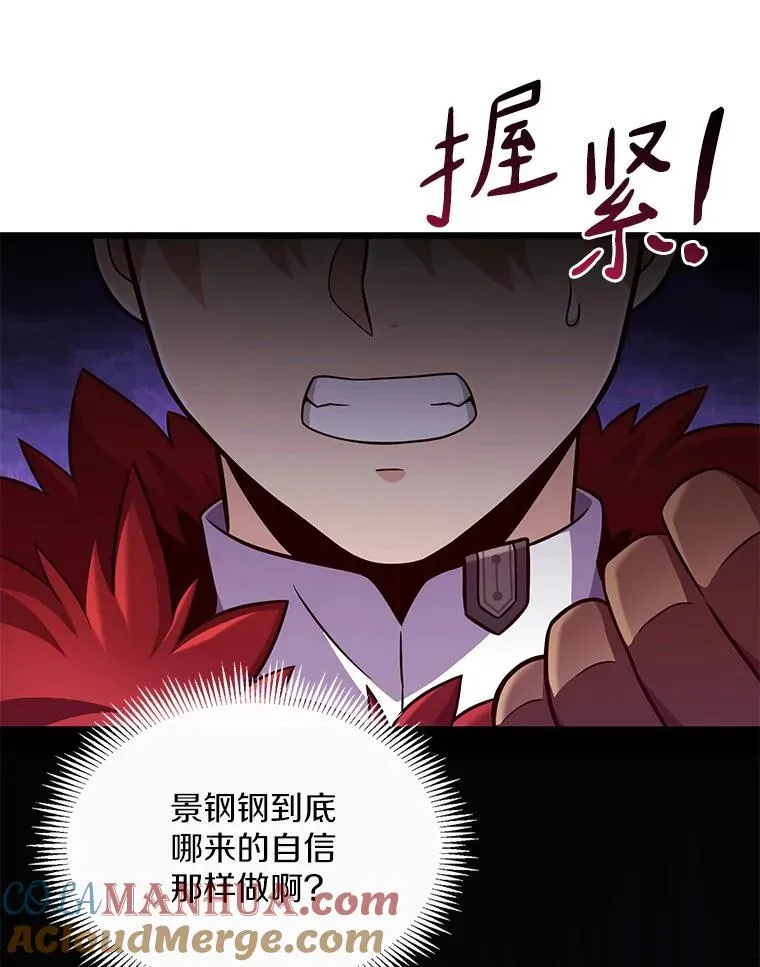 96.“雪崩”76