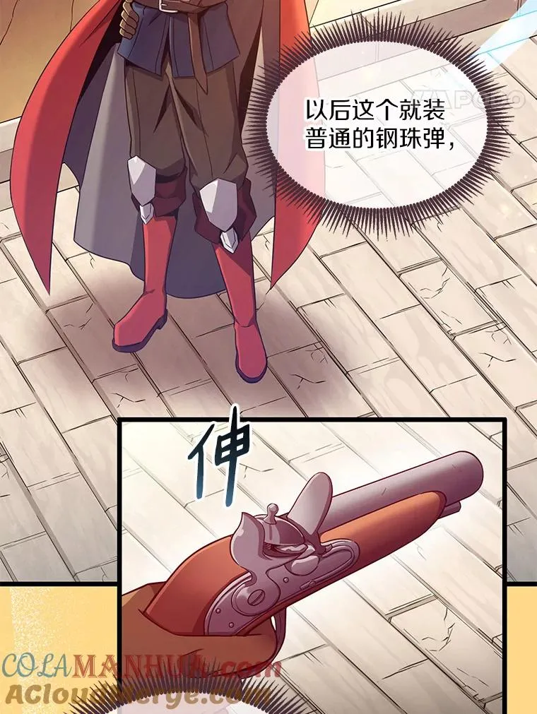97.定制子弹108